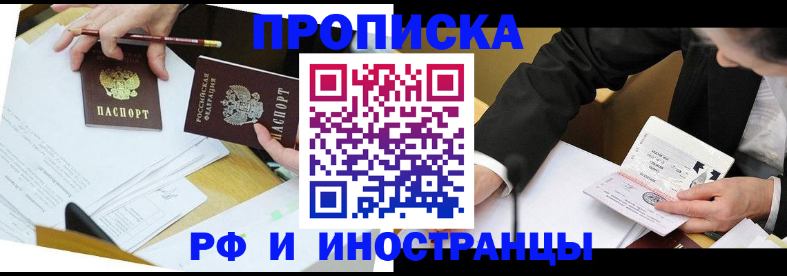 временная прописка в Малой Вишере