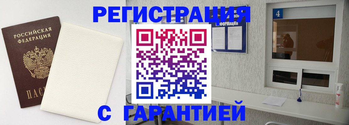 временная регистрация законно в Малой Вишере