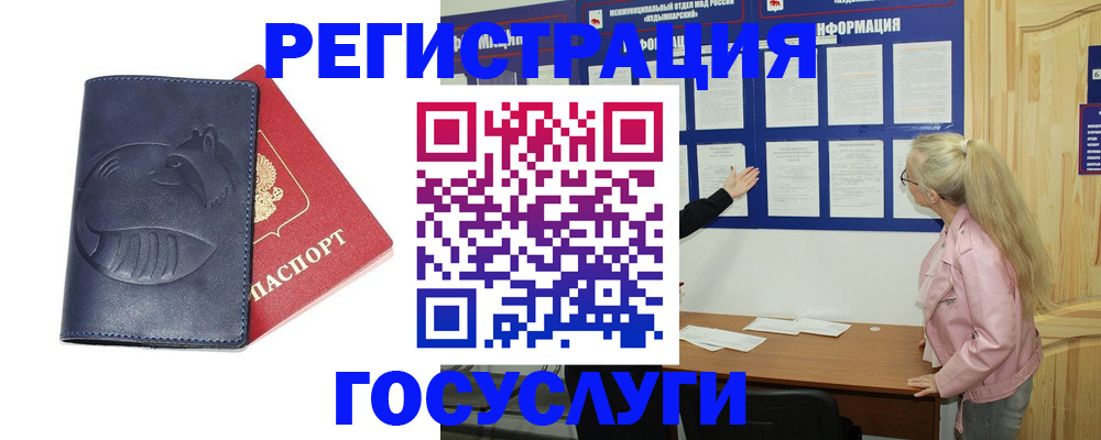 прописка для кредита в Малой Вишере