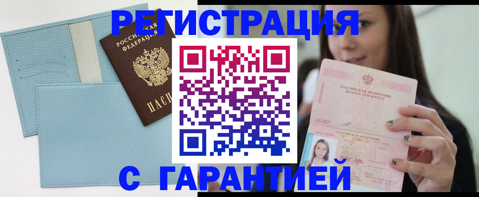 прописка иностранных граждан в Малой Вишере