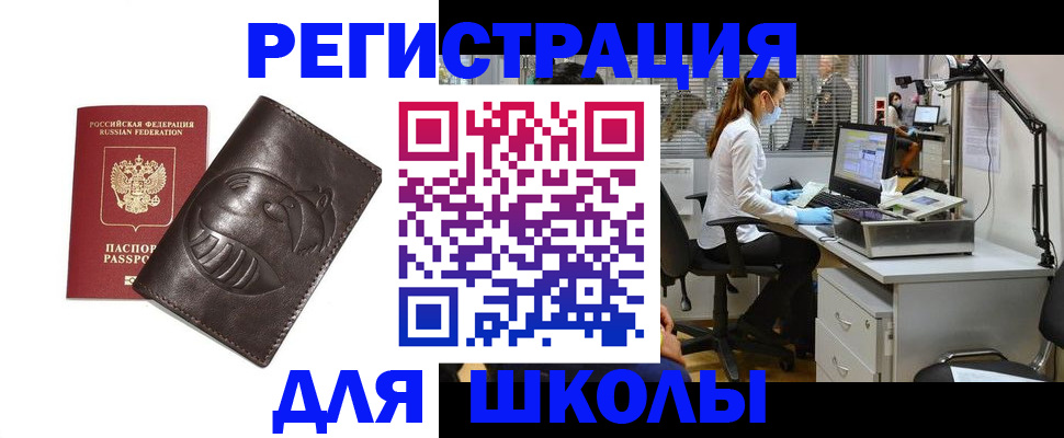 прописка регистрация в Малой Вишере